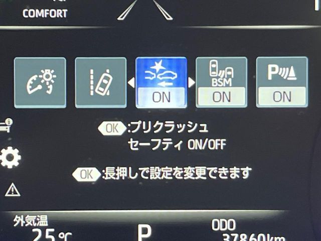 【トヨタセーフティセンス】走行中に前方の車両等を認識し、衝突しそうな時は警報とブレーキで衝突回避と被害軽減をアシスト。より安全にドライブをお楽しみいただけます。