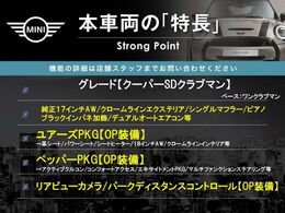本車両の主な特徴をまとめました。上記の他にもお伝えしきれない魅力がございます。是非お気軽にお問い合わせ下さい。