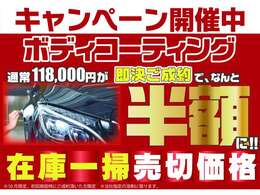 ★初回商談時特別低金利2.9％ご案内★条件につきましては店舗までお問い合わせくださいませ。