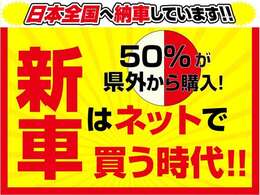 ★日本全国納車可能★北は北海道～南は沖縄全国への販売実績が御座いますので遠方の方もご安心下さい。提携陸送会社の専属ドライバーが安全にお届け致します。お気軽にご相談下さい！