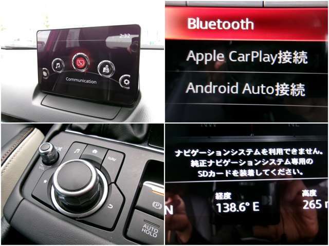 マツダコネクトでのナビは純正ナビSDカードをお買い上げ頂くもしくはスマホのナビアプリの連携も可能です。