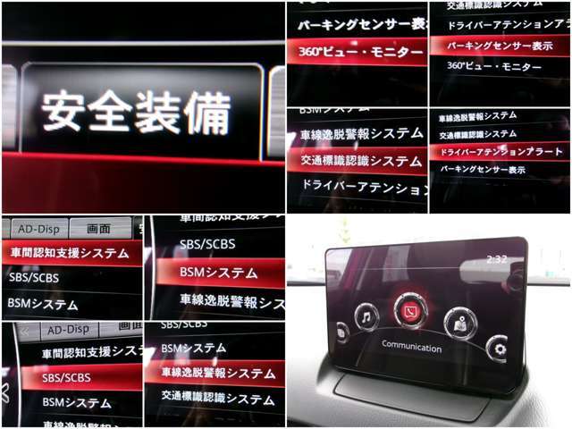 様々な安全機能があなたをサポートします。詳しくは店頭で！