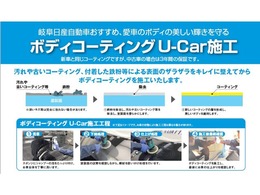 今だけ！特典の、ボディーコーテイング【5イヤーズコート】の施工をサポートいたします。