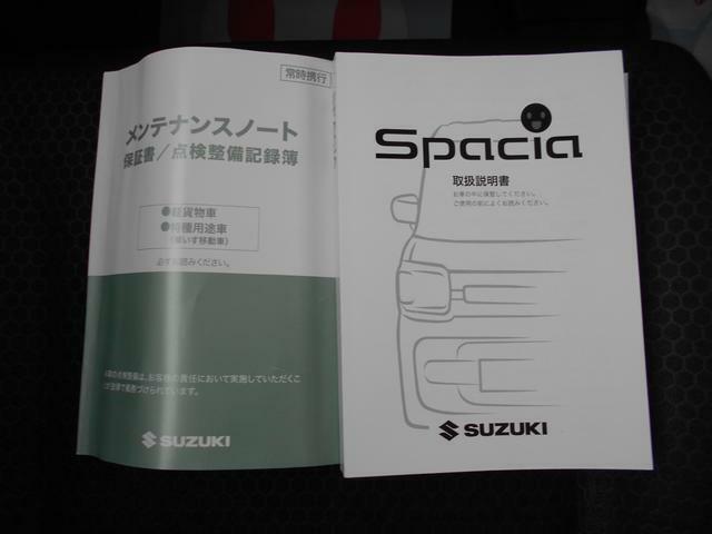 メンテナンスノート・取扱説明書あります