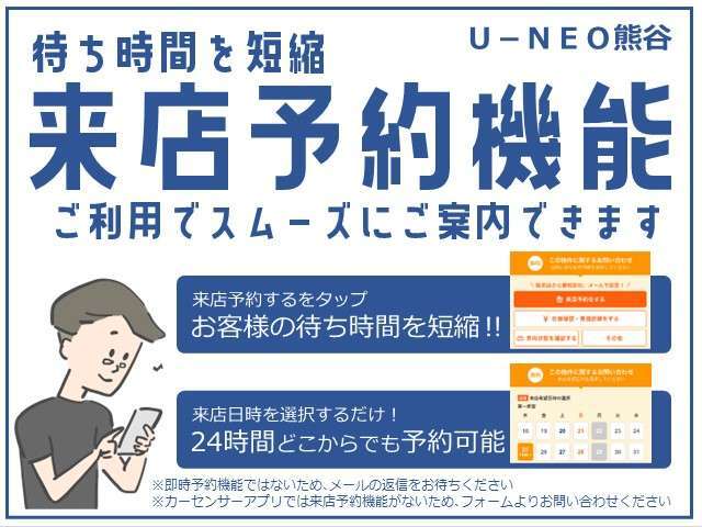 お車を見にいらっしゃる時は是非！来店予約機能をお使い下さい！！お車のお取り置き、ご来店から商談までスムーズにご案内出来ます♪♪