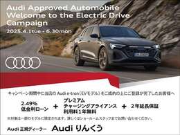■特選車■対象車両はお電話・メールにてお問い合わせ下さい。弊社は、Audi東大阪、Audi和歌山、Audi練馬の在庫も案内できます。TEL：072-463-8868