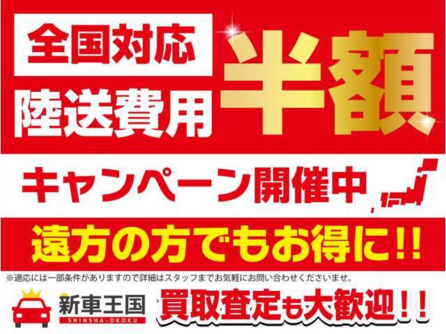 LINEから簡単にお問合せ可能です☆LINEホーム画面上部で「新車王国」と検索☆友達追加後お名前を送って下さい