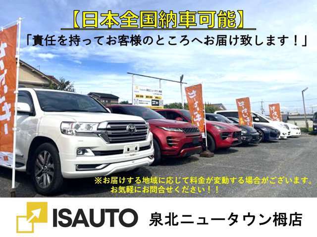 【買取査定】中古車査定士の資格を持ったスタッフが安心納得の査定を致します！どんなお車でも無料査定可能です！