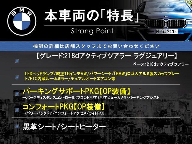 本車両の主な特徴をまとめました。上記の他にもお伝えしきれない魅力がございます。是非お気軽にお問い合わせ下さい。