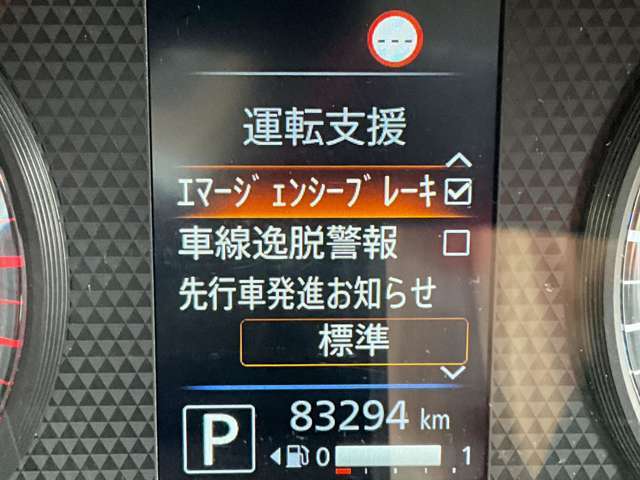 【衝突軽減装置】走行中に前方の車両等を認識し、衝突しそうな時は警報とブレーキで衝突回避と被害軽減をアシスト。より安全にドライブをお楽しみいただけます。