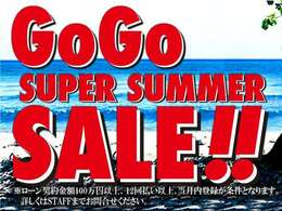 GoGo Super Summer Sale開催中！！ご成約の場合に選べる特典！
