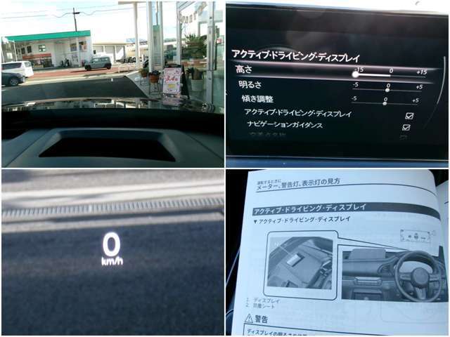 【頻繁に確認する項目】　車速度を確認する際にメーターを注視しよそ見をしてしまいますが、フロントガラスにメーターが投影されているのでよそ見の防止につながります。