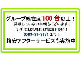 安心の無料保証付！！納車後30日間以内なら返品可能！！月々わずか850円で1年保証もお付けできます！！詳しくはスタッフまで！！