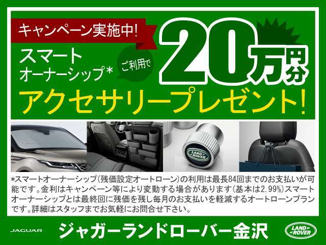 認定中古車特別キャンペーン実施中です！