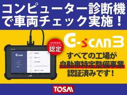 当店は展示車すべて診断機にて車両チェック済みでございます☆　ご不明な点等ございましたら、お気軽にご相談ください！！