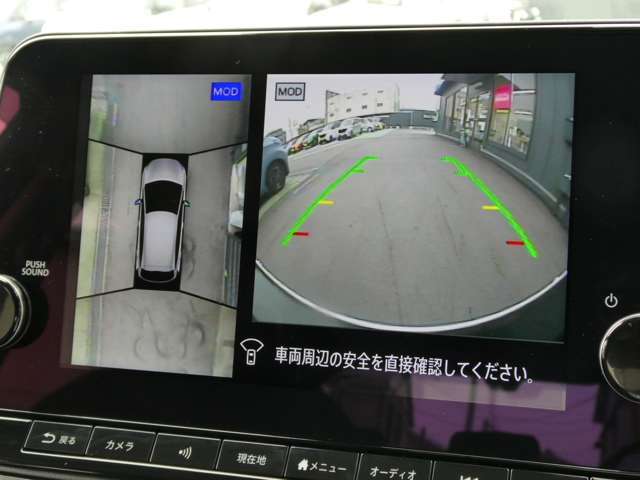 自車を真上から見下ろすように映し出すので周囲の状況が分かるアラウンドビューモニター搭載。フロントカメラとしても使用できます。車庫入れなど苦手な人の頼りになる助っ人です。