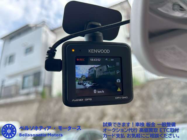 前方ドライブレコーダー付きです！