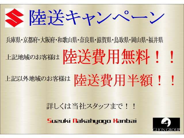 スズキ正規ディーラーの揺ぎ無い【安心】をご体感ください☆スズキ正規ディーラー☆スズキ中兵庫販売スズキカーセレクションセンター鈴蘭台店078-592-3442☆