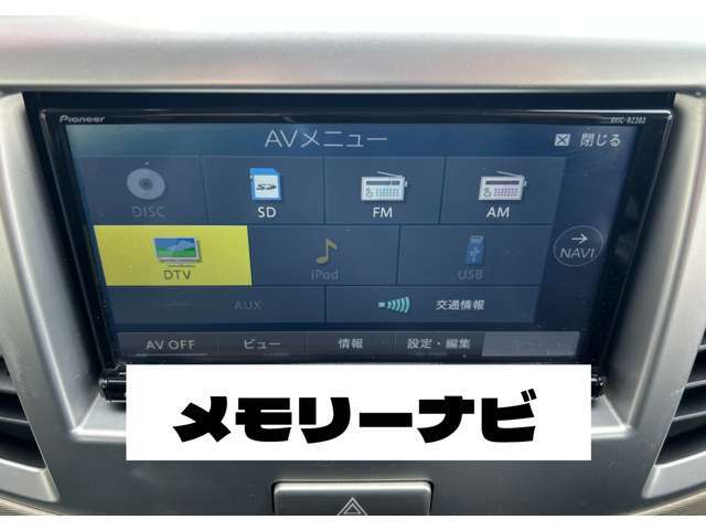 ワンセグTV付ナビゲーションが装備されています。ナビがあると遠出するのも安心ですよね☆他にも嬉しいFM/AM・CD機能付です。