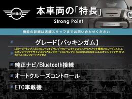 本車両の主な特徴をまとめました。上記の他にもお伝えしきれない魅力がございます。是非お気軽にお問い合わせ下さい。