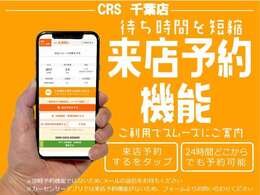 ■混雑緩和のためご来店時には、事前予約をお願いいたします。ご来店ご予約は横浜店　045-532-9000にお電話ください。