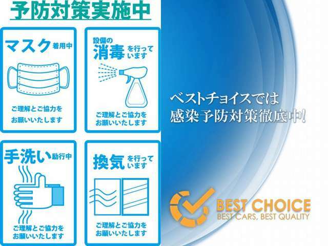 当店では定期的な換気、手指消毒などコロナウイルス対策を徹底しております！安心してご来店ください。