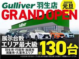 ◆北海道、東北、関東、中部、関西、中国、四国、九州、沖縄、全国各地どこからでも対応可能です！！ぜひ、ガリバー羽生店にお気軽にご相談ください！！