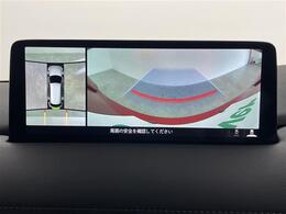 【360°ビュー・モニター】まるでクルマを真上から見下ろしたかのような視点で駐車をサポートします！クルマの斜め後ろや真横など、前後左右の4つのカメラの映像が合成されて、モニターに映し出されます。