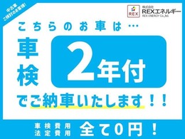 お車検整備付きで販売させていただきますので、とってもお得な車両でございます！！