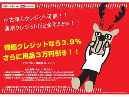 ☆弊社の中古車は残価型クレジット（ワンクレ）が利用可能です☆対象の車両に関しては店舗スタッフまでお問い合わせください☆（※掲載内容に関しては予告なく変更・終了となる場合が御座いますので予めご了承下さい