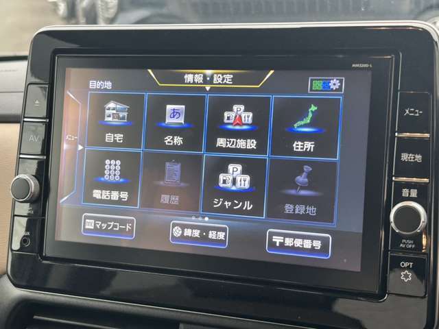 お探しの1台がここにあります！