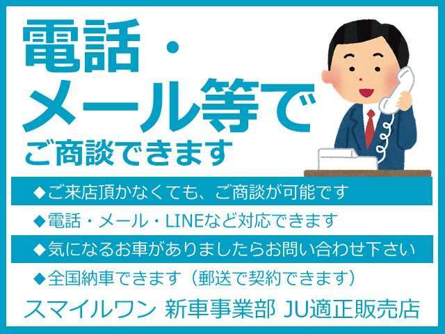 各メーカーの展示車とカタログを取り揃えております。お気軽にお立ち寄りください。山陽道『三木小野IC』から5分。電車では神戸電鉄『三木上の丸』駅でお電話ください。お迎えにあがります。