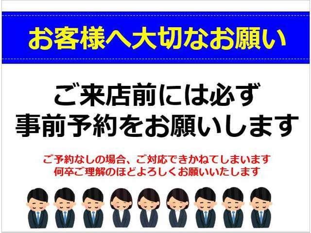 ご来店される前には、必ず事前予約をお願いいたします。　予約されずに来店された場合は対応できかねない場合がございますので、ご理解いただきますよう宜しくお願いします。