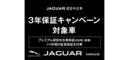 プレミアム認定中古車保証（2年・無償）＋1年間の延長保証を付帯。詳しくはスタッフまでお気軽にお問い合わせください。