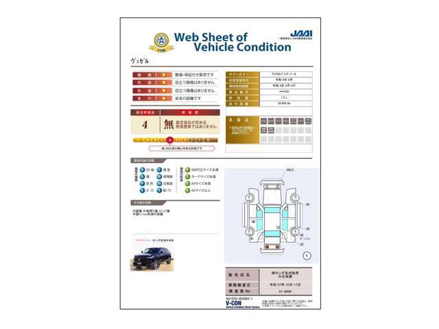 ■お問い合わせは　ホンダカーズ泉州 ユーセレクト堺インター TEL072-291-8082 大阪府堺市南区和田217-1