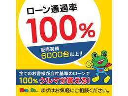 自社ローン専門店！高額な諸費用一切なし！GPS取付無し！適正な価格でお客様にご提供いたします！HPにて全在庫、月額料金も見れます！「マイカーダッシュ」で検索！