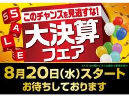 『※弊社夏季休業　令和7年8月12日から19日』私共店舗では日産神奈川新車販売店舗で使われておりました展示試乗車・社有車(禁煙車)や、弊社お客さまからの1オーナー下取車等を中心に展示販売しております。
