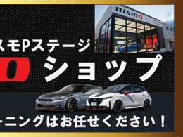 車検がある車は法定12ヶ月点検、車検が無い車は法定24ヶ月点検を実施致します！その際消耗品や要修理・要交換部品を発見した場合は交換します。整備費用は車輌本体に含まれております！！ご安心ください！！