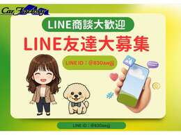 LINEでのご相談、大歓迎です♪遠方の方もお気軽にご相談ください♪