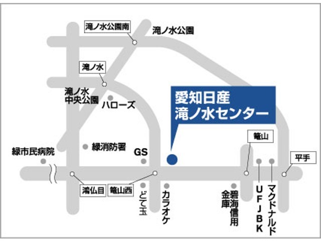 名古屋市緑区国道302号線、滝ノ水橋東交差点を東へ850メートル。篭山西交差点をこえてすぐ左側です。ご相談、ご来店お待ちしております。