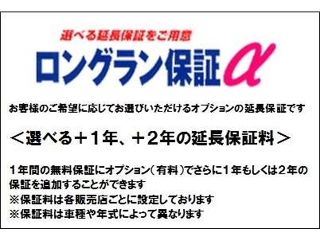 基本保証1年＋延長保証2年のトータル3年保証です！！帰宅や止むを得ない宿泊等の事故・故障付随費用、最寄り整備工場への搬入費用もサポート！
