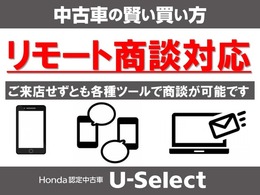 ◆U-Select鈴鹿ではご来店頂かなくともメール、電話での商談も可能ですのでお気軽にお問合せ下さい◆