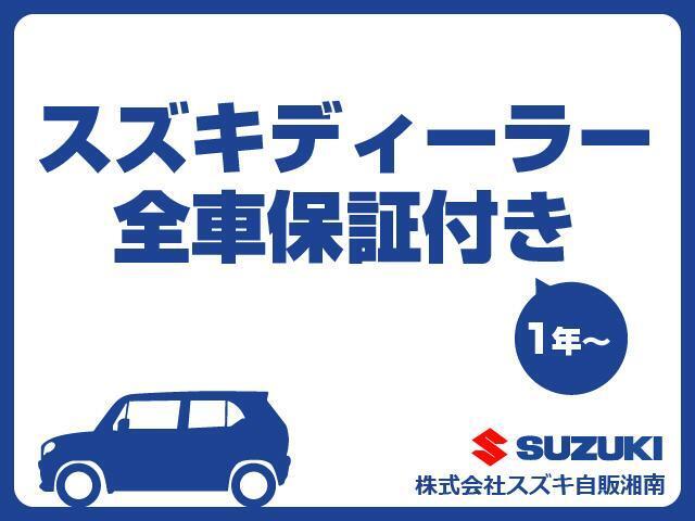 全車保証付き販売です