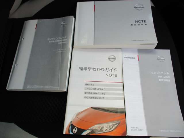 各種取扱説明書とメンテナンスノートです。今までの整備履歴が確認できます。