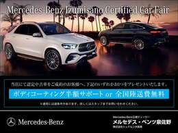 ★毎週入れ替わりイベント！週替わりご来店プレゼント！ご来店頂いた方ににオリジナルグッズプレゼント！※数に限りがございます特選中古車も毎週変更となりますのでご興味モデルはお早めに！