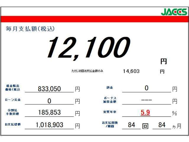 【オートローン取扱有】頭金0円でもOKです☆一気にお支払いするのって勇気が入りますよね。そんな時はローンをご活用ください☆事前審査も可能ですので、お気軽にお申し付けくださいね☆