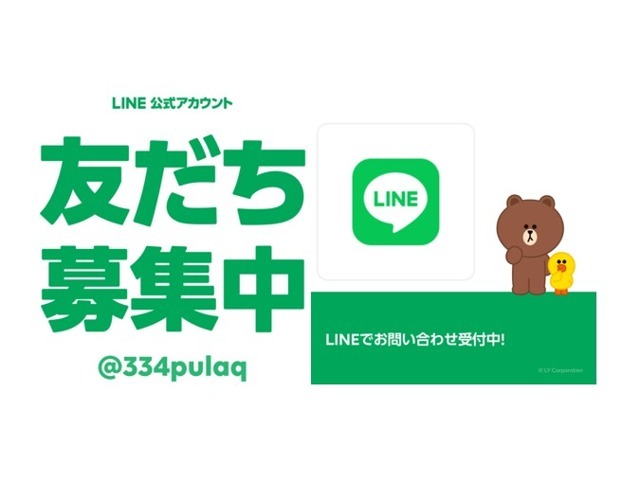 公式LINE解説しました♪　IDは【@334pulaq】です！お車のことでしたら、お気軽にお友達登録してメッセージお待ちしております！