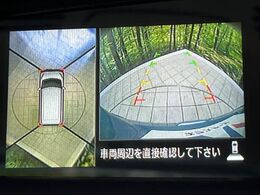 【アラウンドビューモニター】専用のカメラにより、上から見下ろしたような視点で360度クルマの周囲を確認することができます☆死角部分も確認しやすく、狭い場所での切り返しや駐車もスムーズに行えます。
