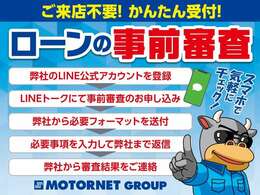 写真・動画も送信可能！オンライン商談実施中♪公式LINE【モーターネット豊橋店】→検索♪