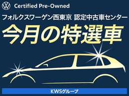 他のフェアはご利用頂けません。価格のご相談は商談時に承ります！！